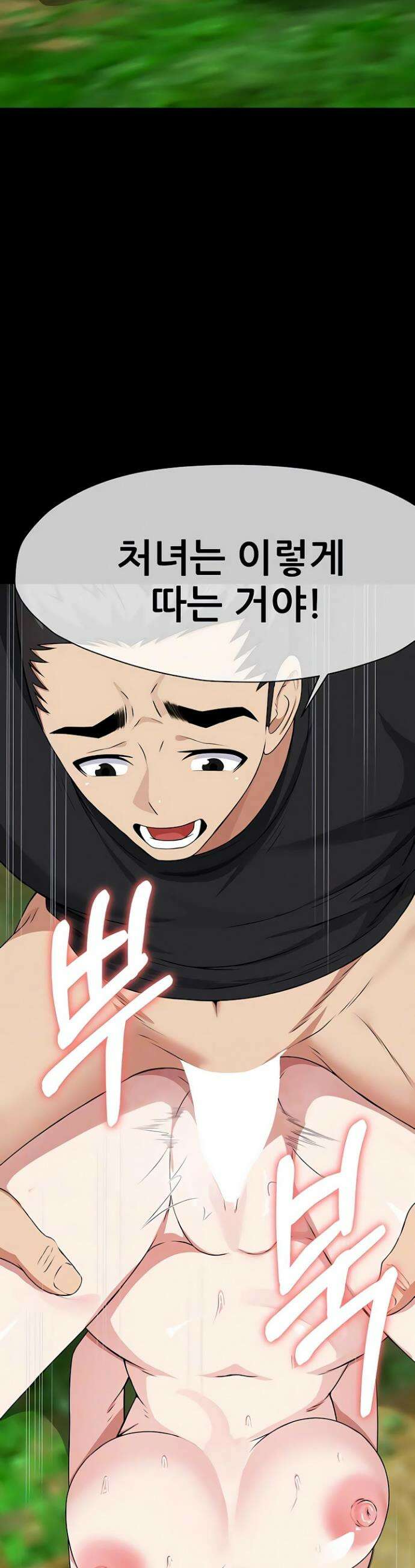 생존지의 노예들 44화 5