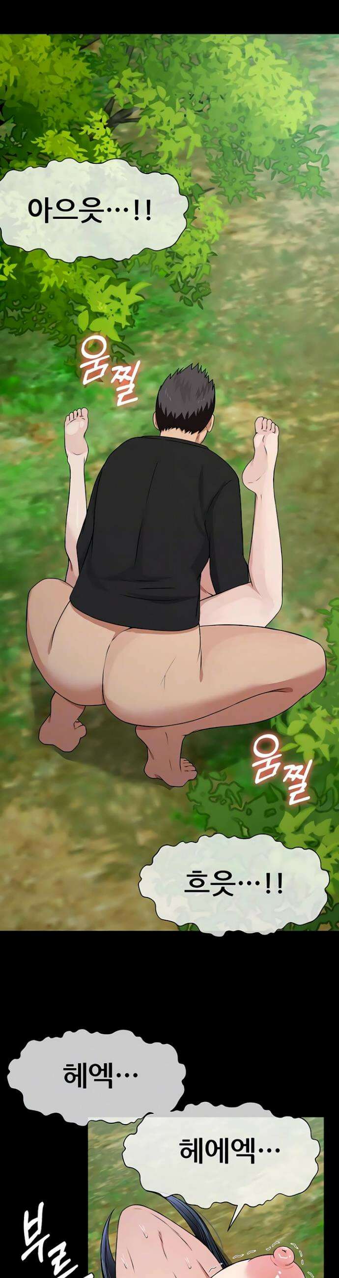 생존지의 노예들 44화 7