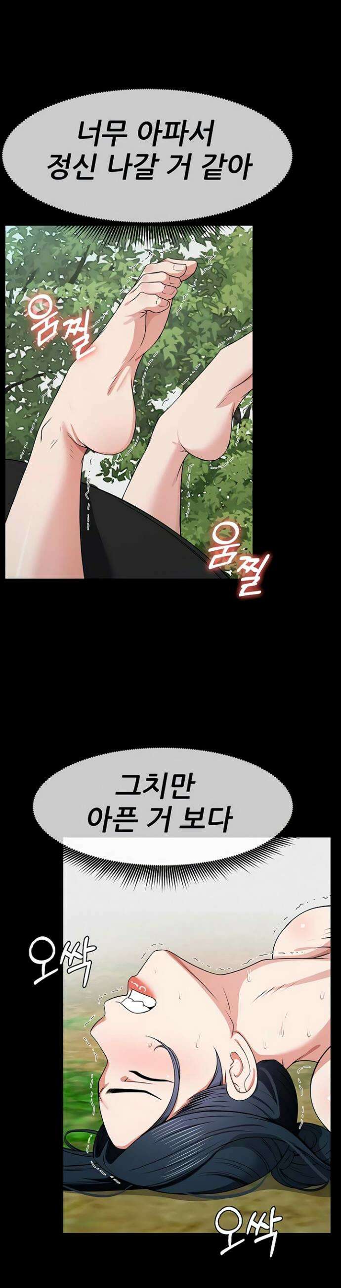 생존지의 노예들 44화 10