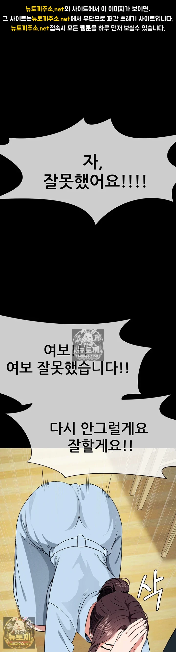 생존지의 노예들 제52화 - 애 엄마가 돼서 그것도 못 버텨? 1