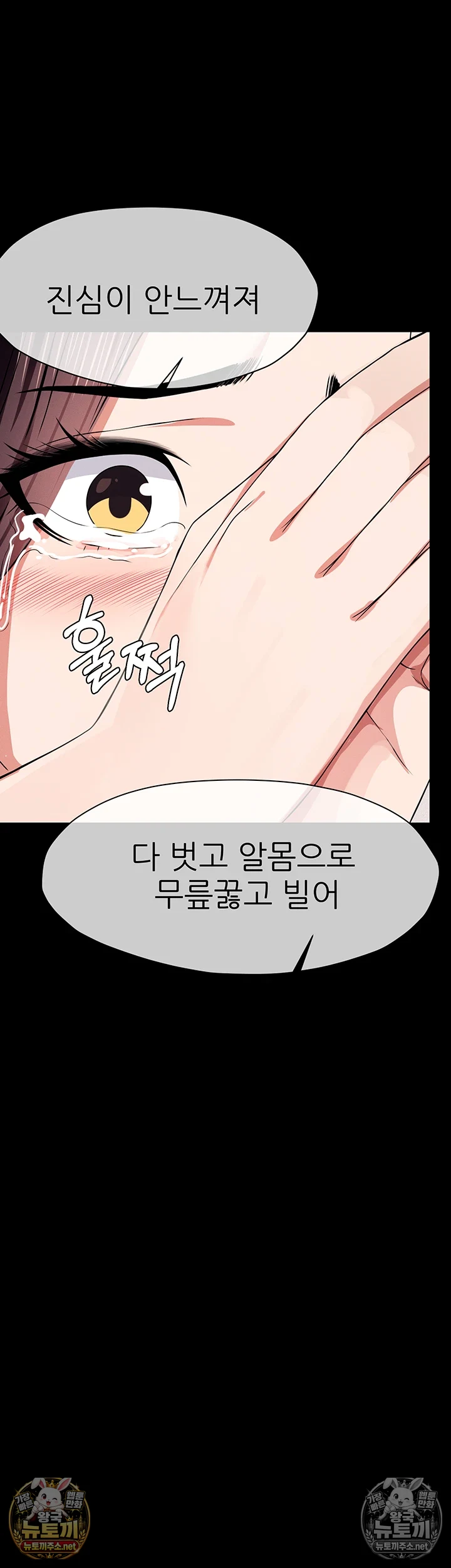 생존지의 노예들 제52화 - 애 엄마가 돼서 그것도 못 버텨? 3