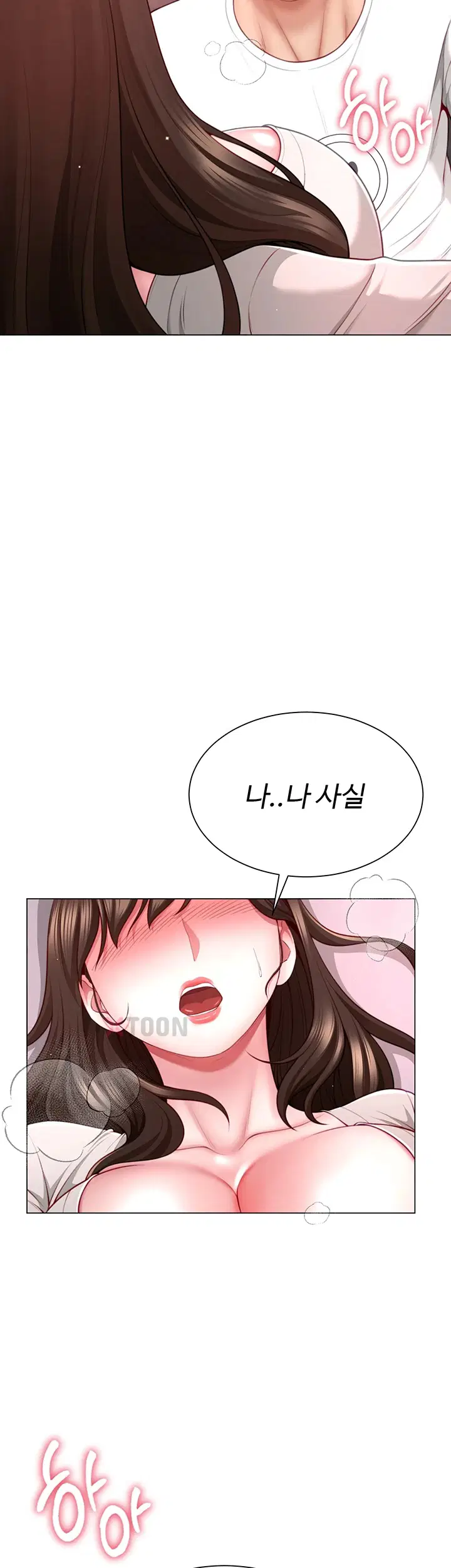섹파들이 사실 가족이었다 제5화 3