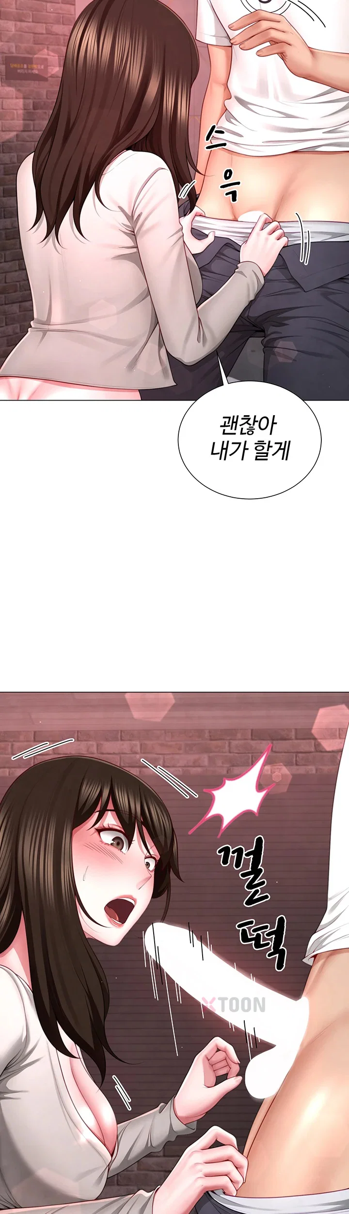 섹파들이 사실 가족이었다 제5화 7