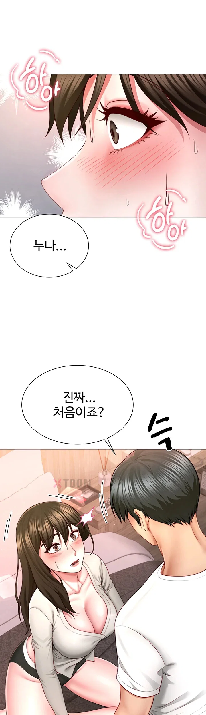 섹파들이 사실 가족이었다 제5화 14