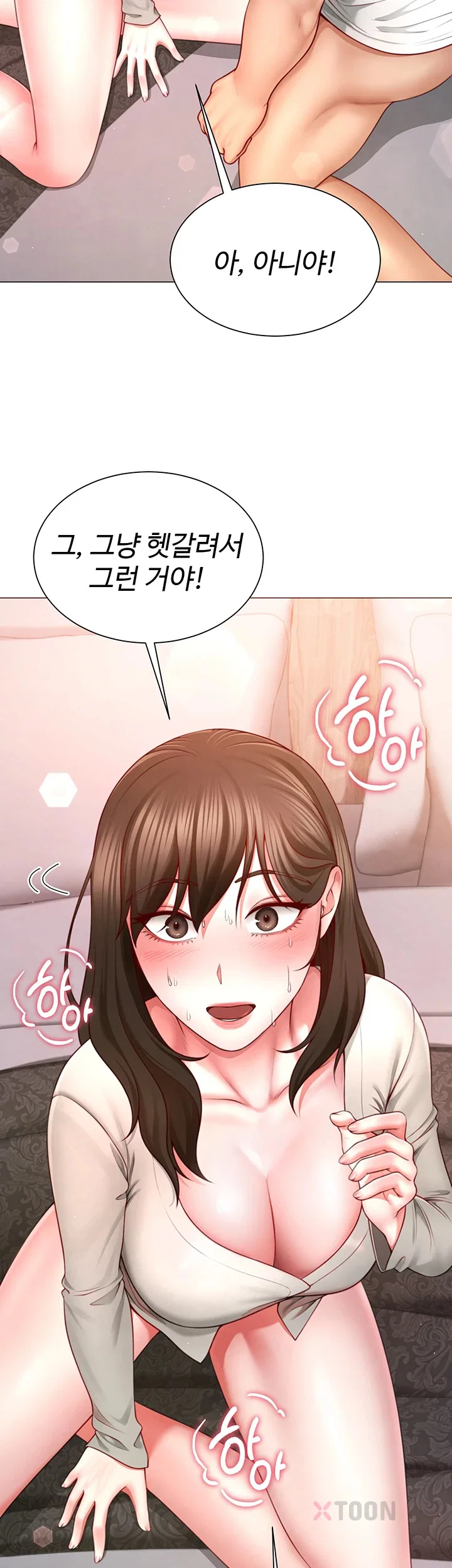 섹파들이 사실 가족이었다 제5화 15