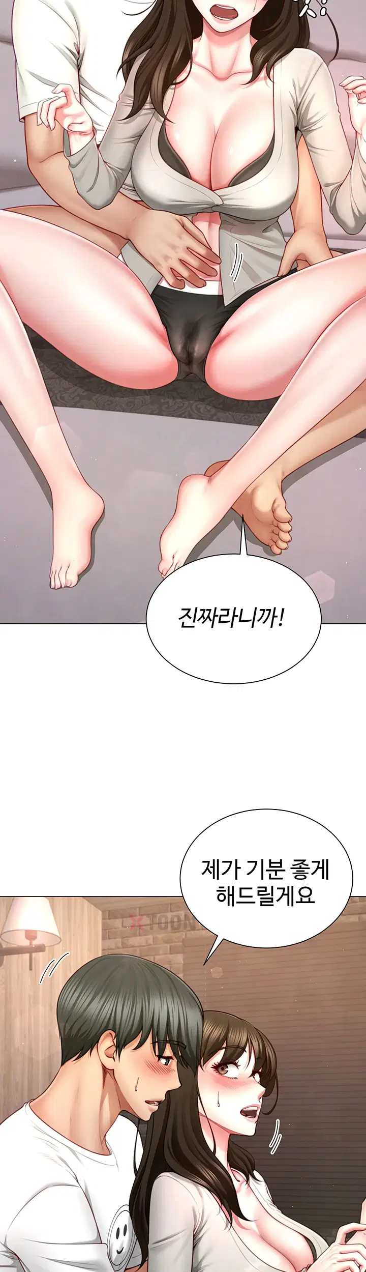 섹파들이 사실 가족이었다 제5화 17