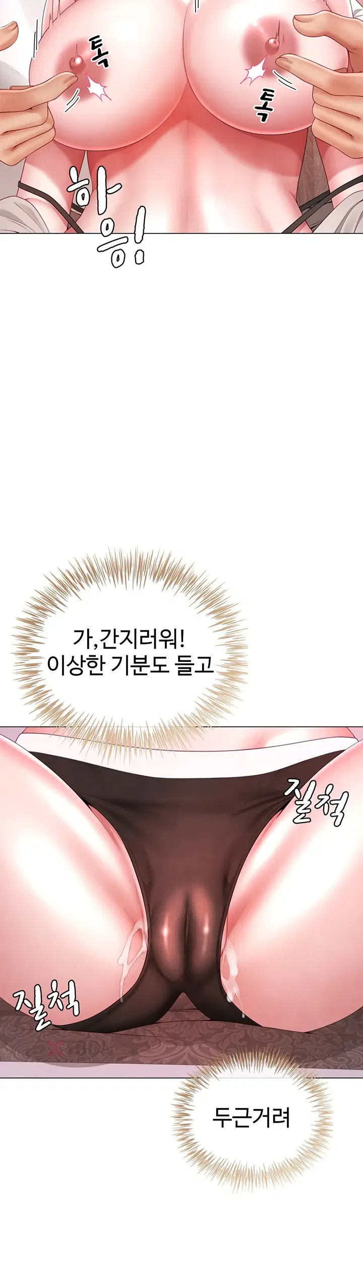 섹파들이 사실 가족이었다 제5화 23