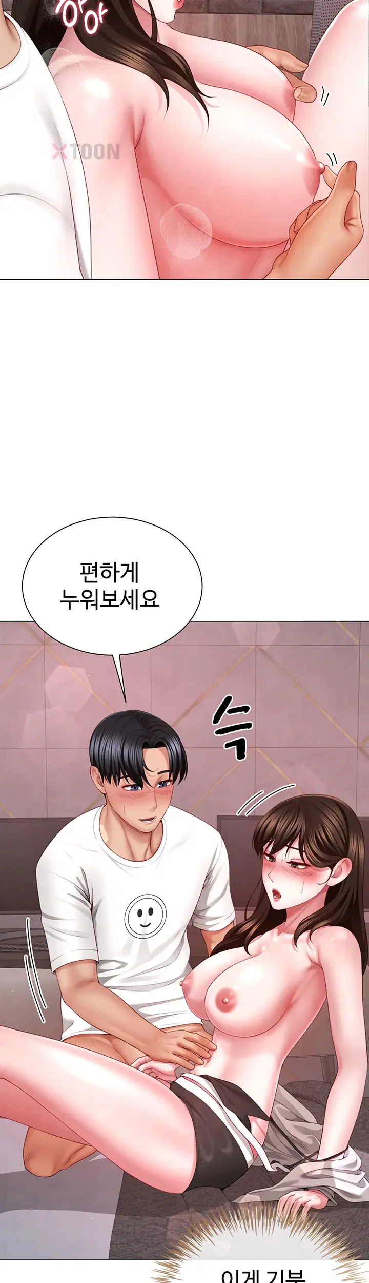 섹파들이 사실 가족이었다 제5화 25