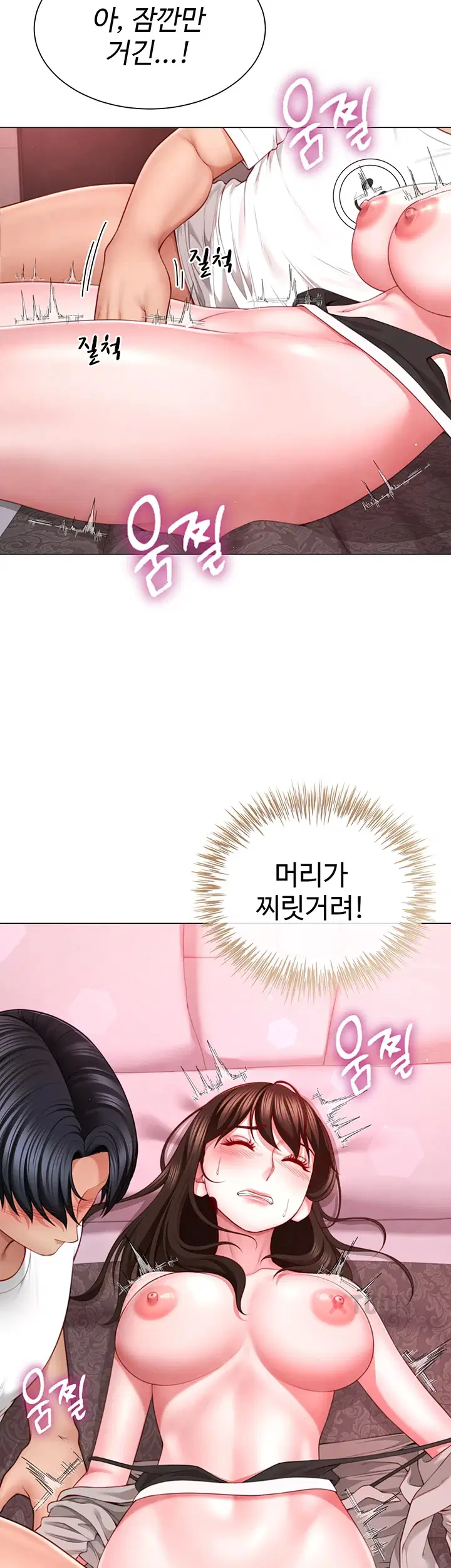 섹파들이 사실 가족이었다 제5화 29