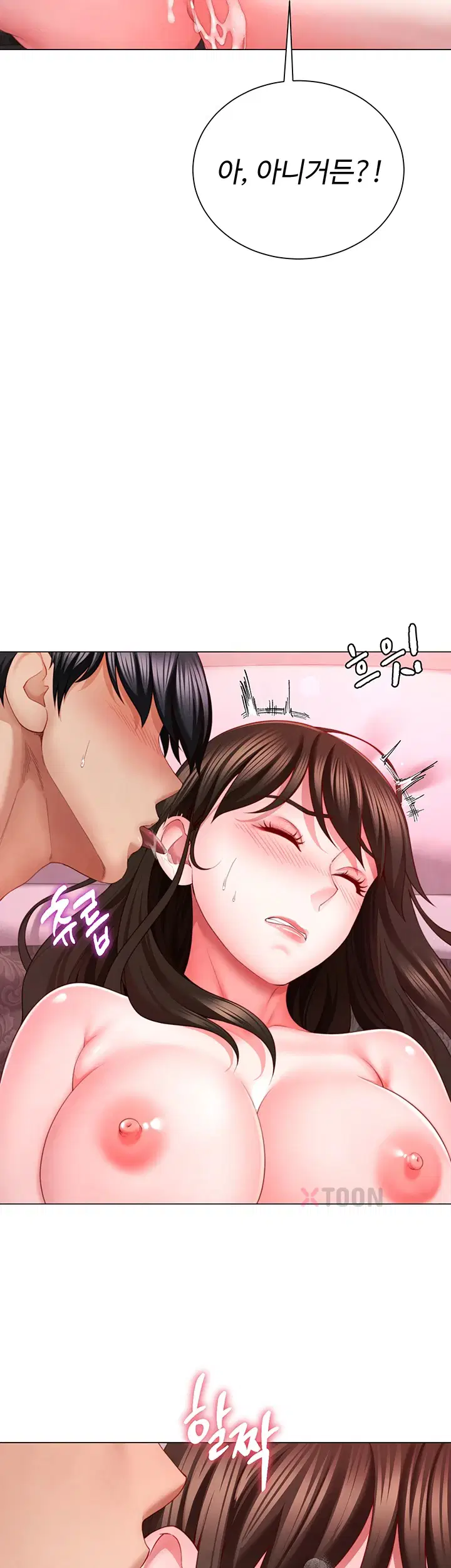 섹파들이 사실 가족이었다 제5화 31