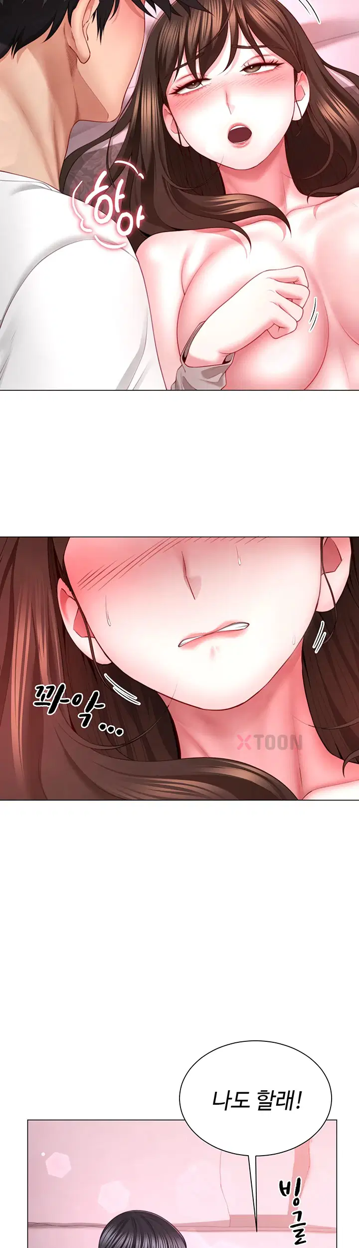 섹파들이 사실 가족이었다 제5화 36