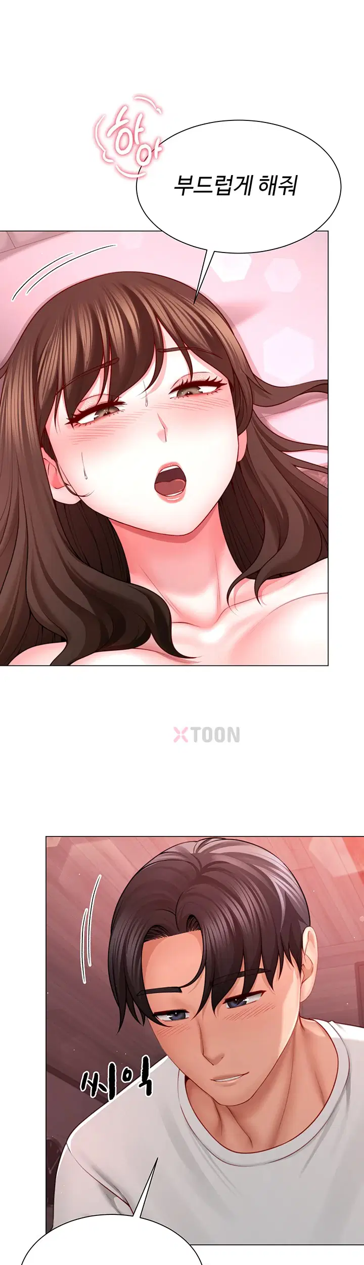 섹파들이 사실 가족이었다 제5화 42