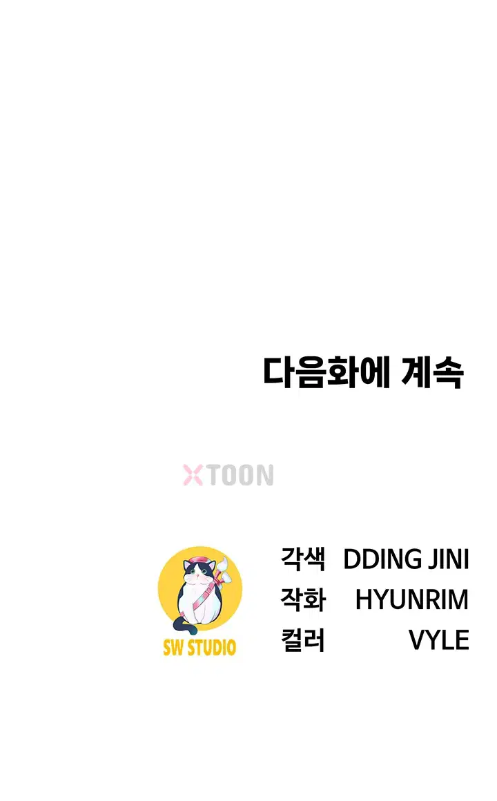 섹파들이 사실 가족이었다 제5화 51