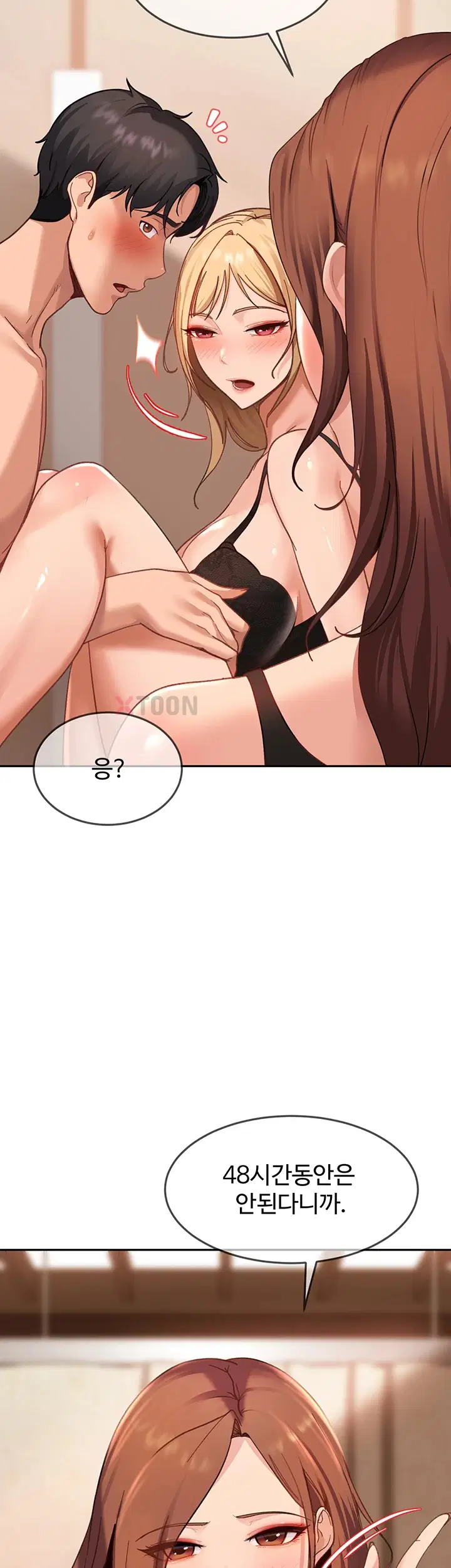 여자 일진에게 찍혔다! 제40화 6