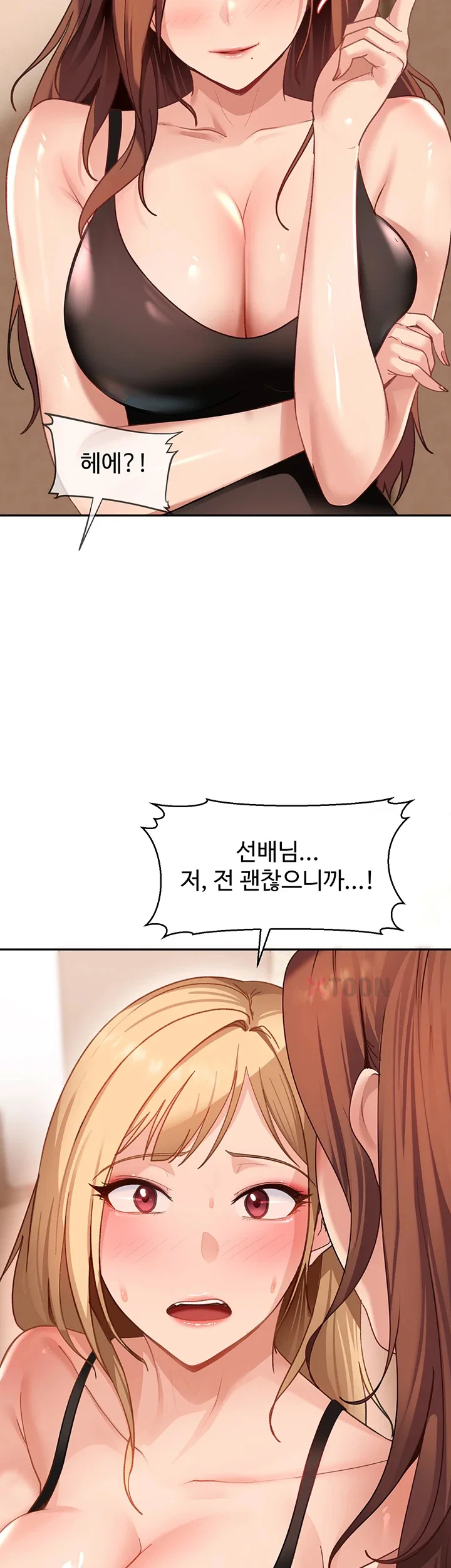 여자 일진에게 찍혔다! 제40화 7