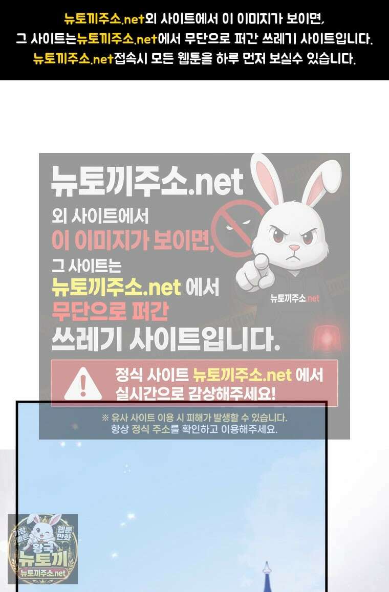 악녀는 대공을 사로잡았다 109화 1