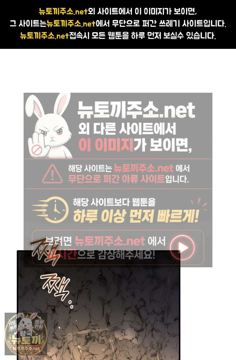 엔딩메이커 72화 1