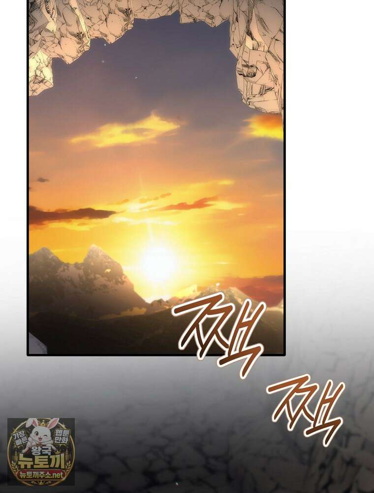 엔딩메이커 72화 2