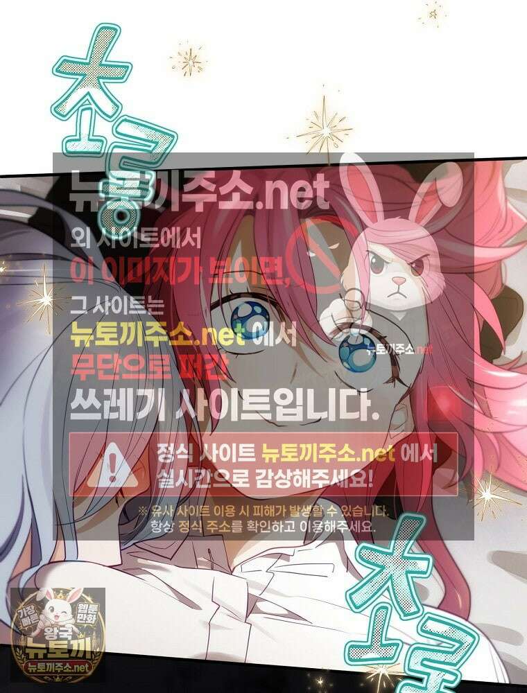 엔딩메이커 72화 13