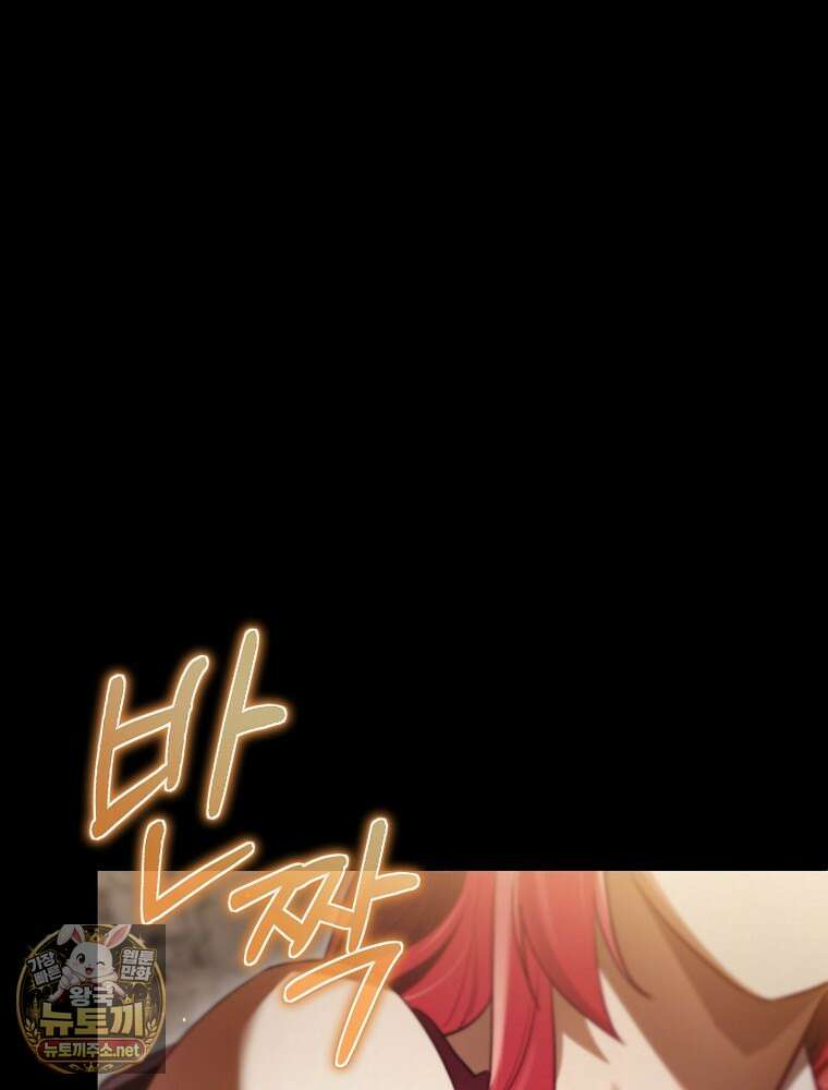 엔딩메이커 72화 20