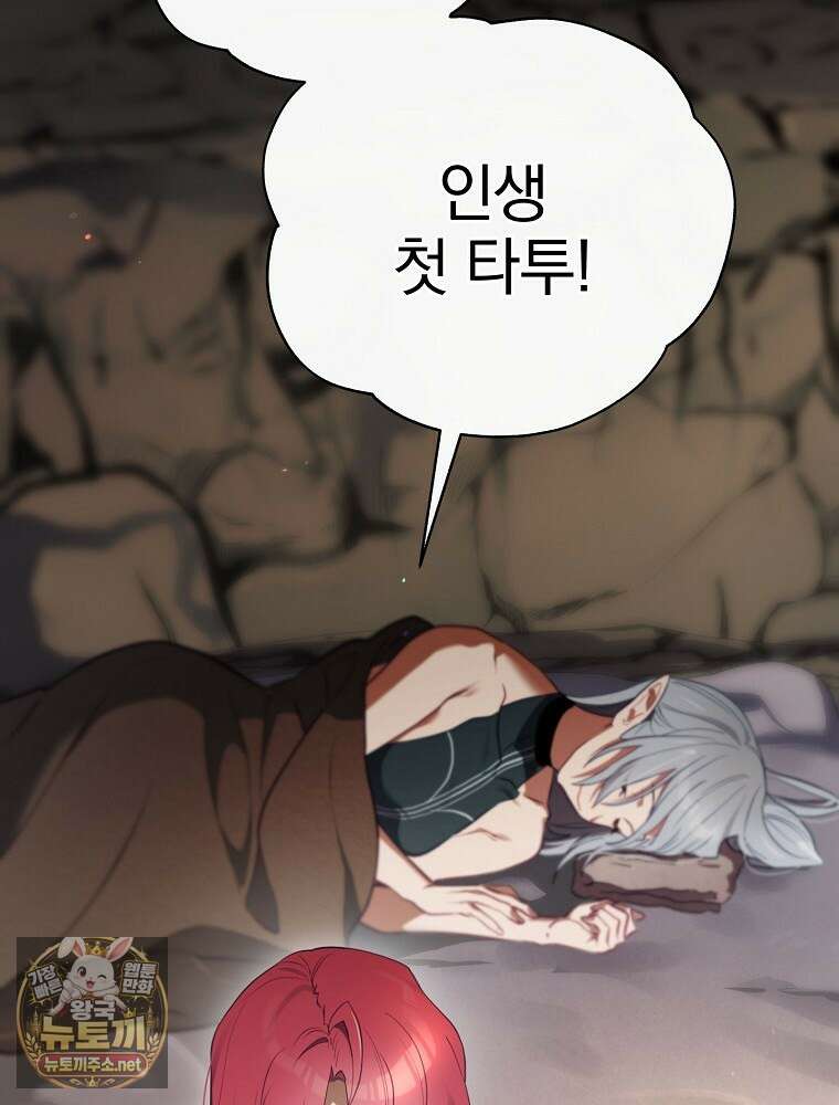 엔딩메이커 72화 22