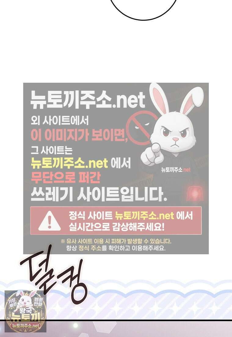 시한부 흑막이 내 파혼을 후원한다 67화 7