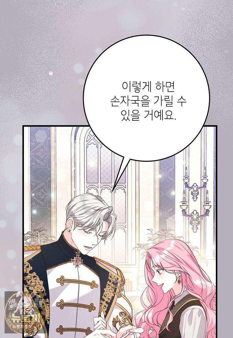 시한부 흑막이 내 파혼을 후원한다 67화 18