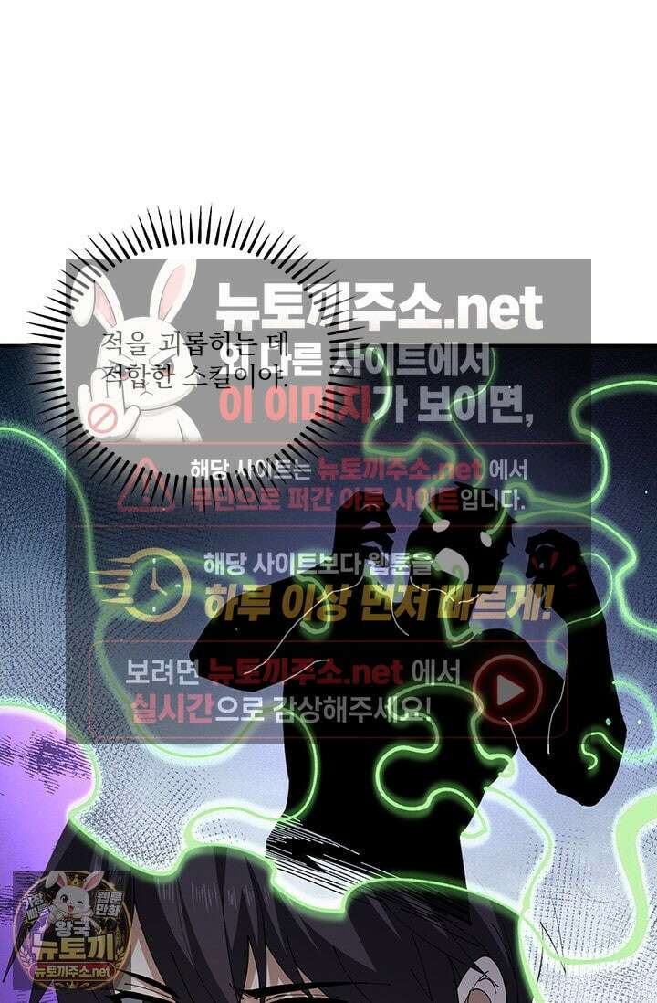 나는 최약체 드래곤 테이머 141화 4