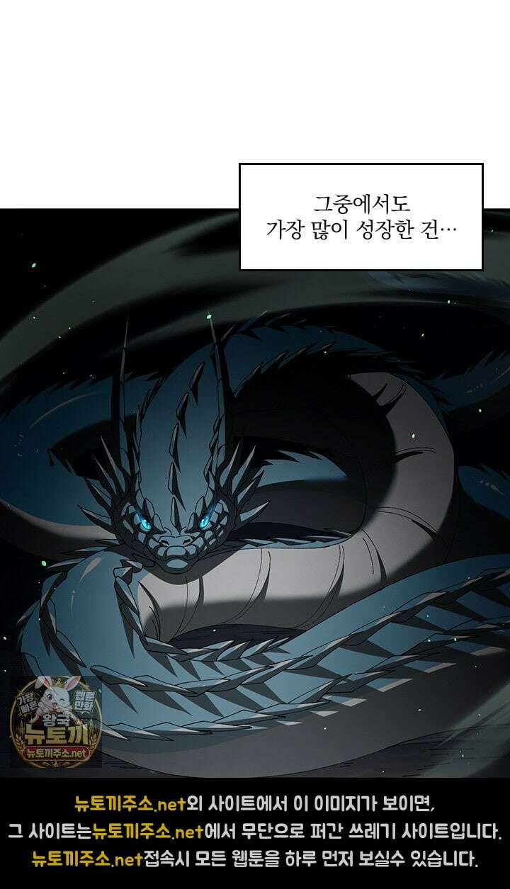 나는 최약체 드래곤 테이머 141화 17