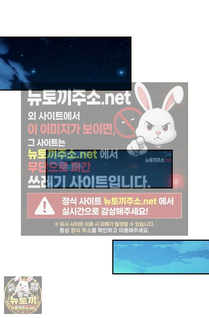 나는 최약체 드래곤 테이머 141화 23