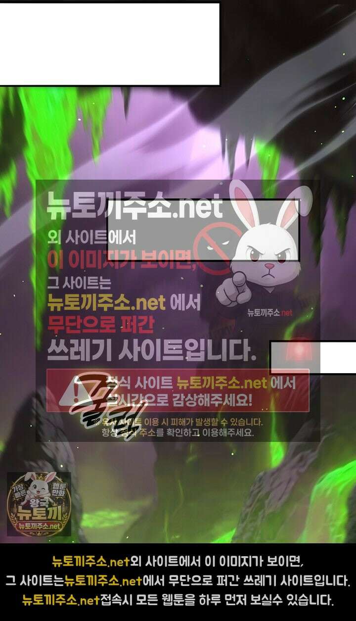 나는 최약체 드래곤 테이머 141화 33
