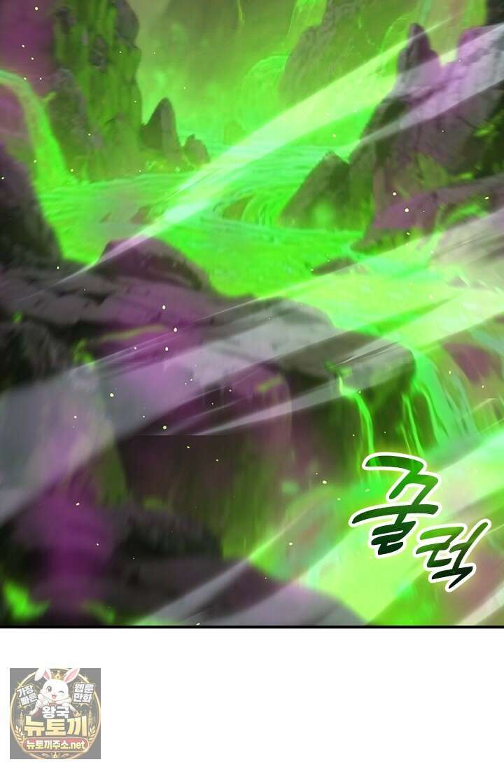나는 최약체 드래곤 테이머 141화 34