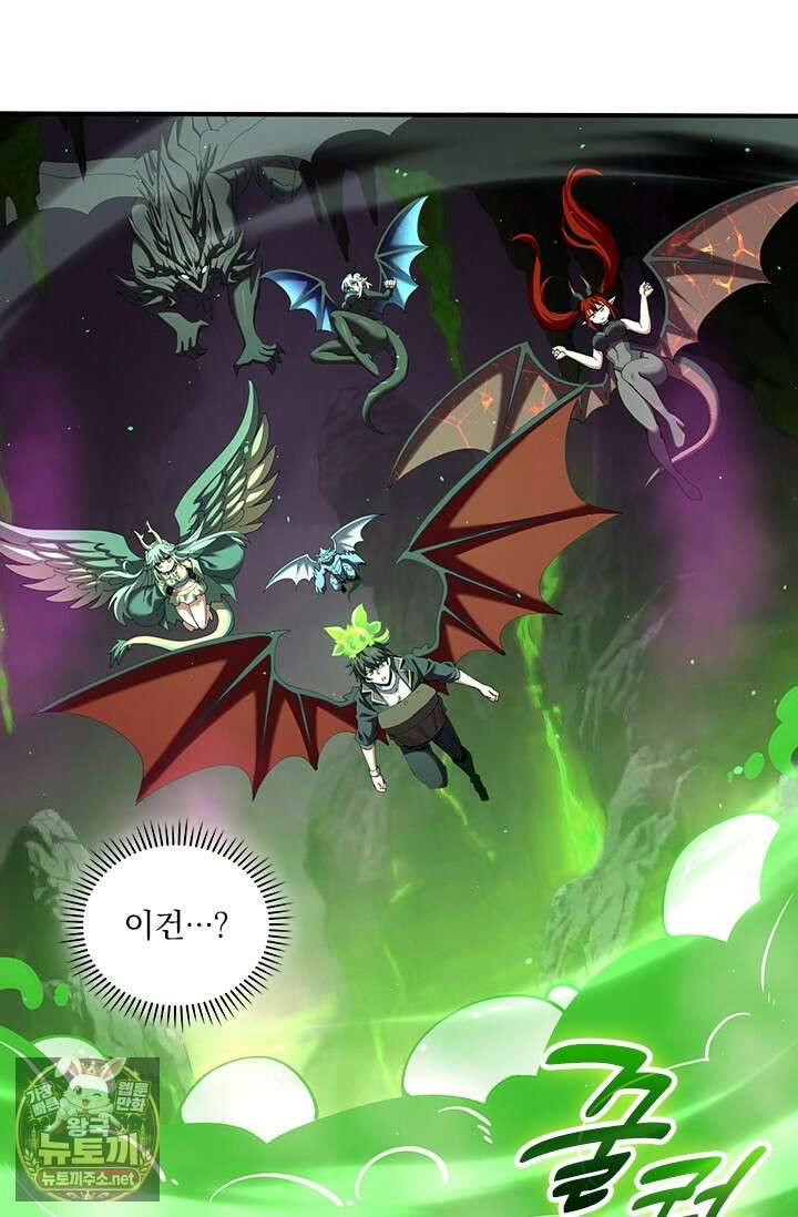 나는 최약체 드래곤 테이머 141화 35
