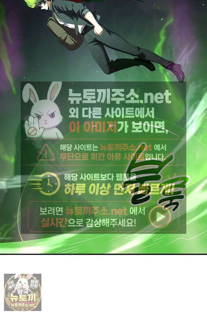 나는 최약체 드래곤 테이머 141화 38