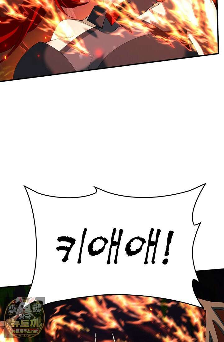 나는 최약체 드래곤 테이머 141화 44