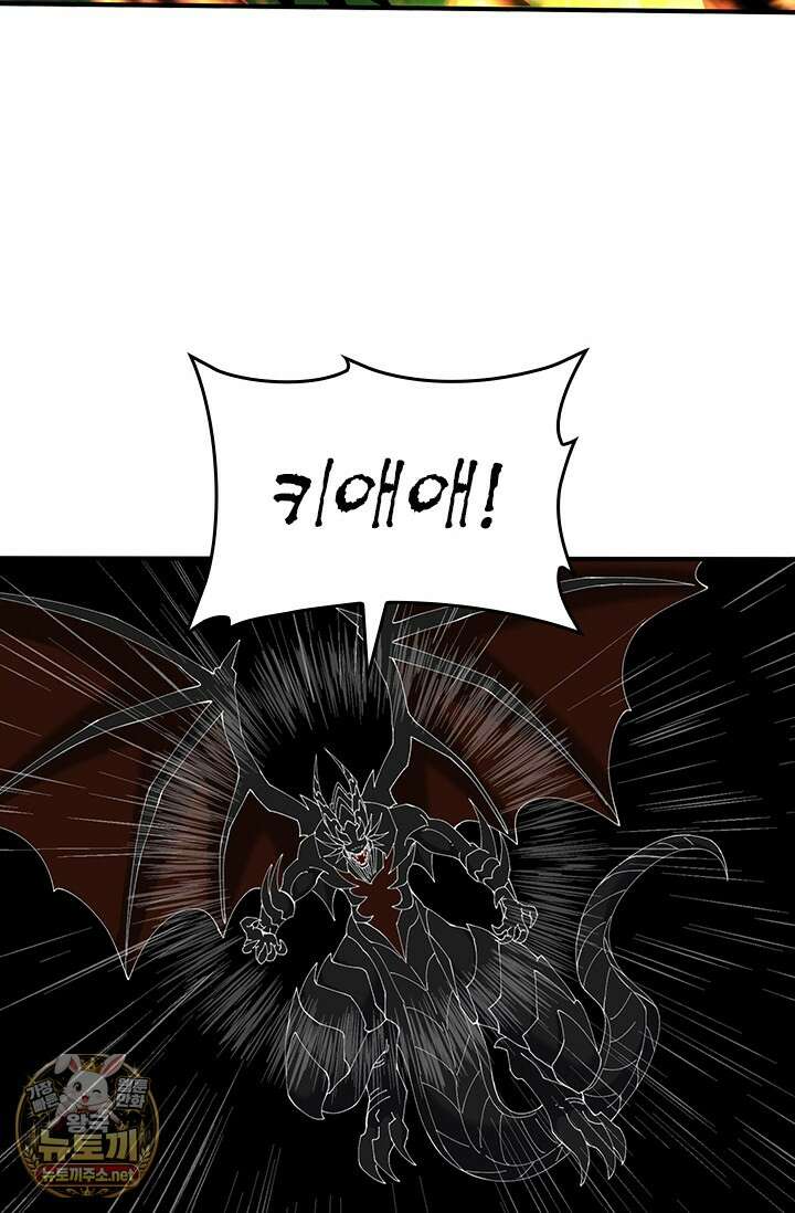 나는 최약체 드래곤 테이머 141화 46