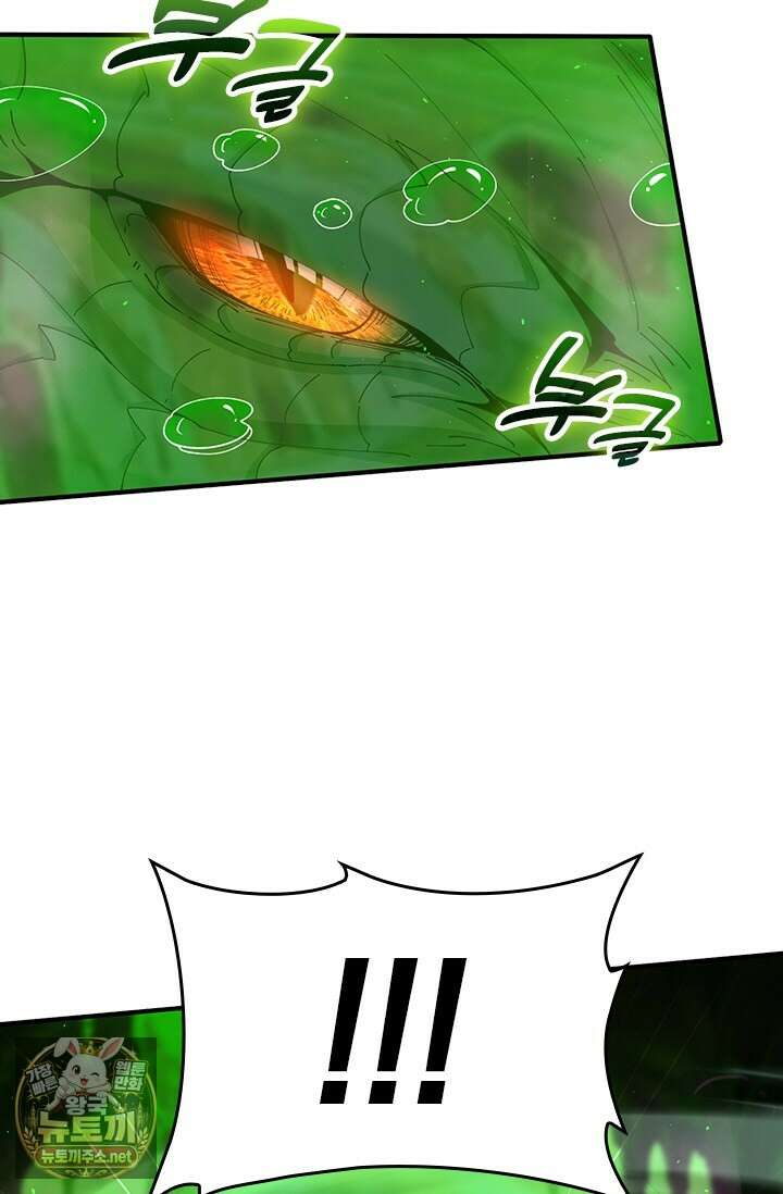 나는 최약체 드래곤 테이머 141화 48