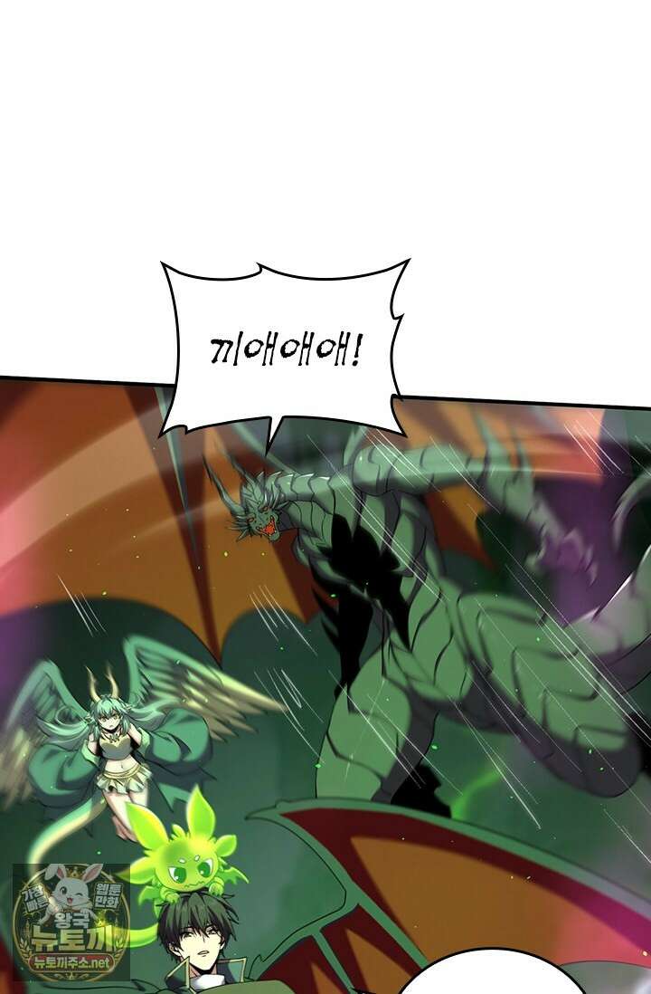 나는 최약체 드래곤 테이머 141화 50