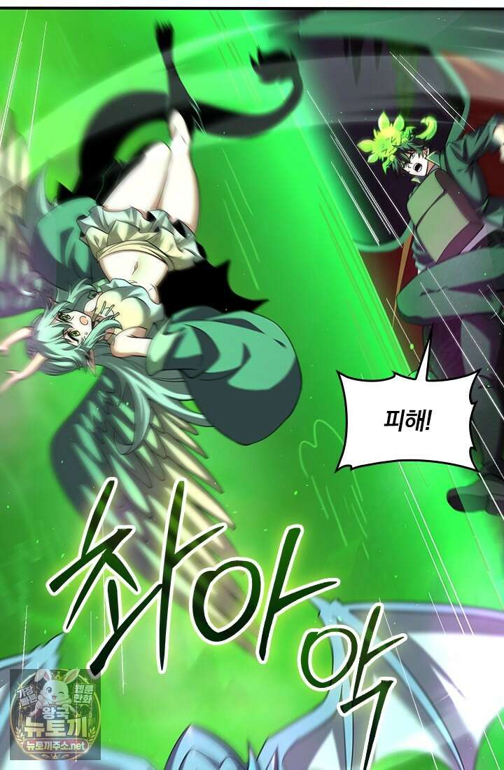 나는 최약체 드래곤 테이머 141화 54