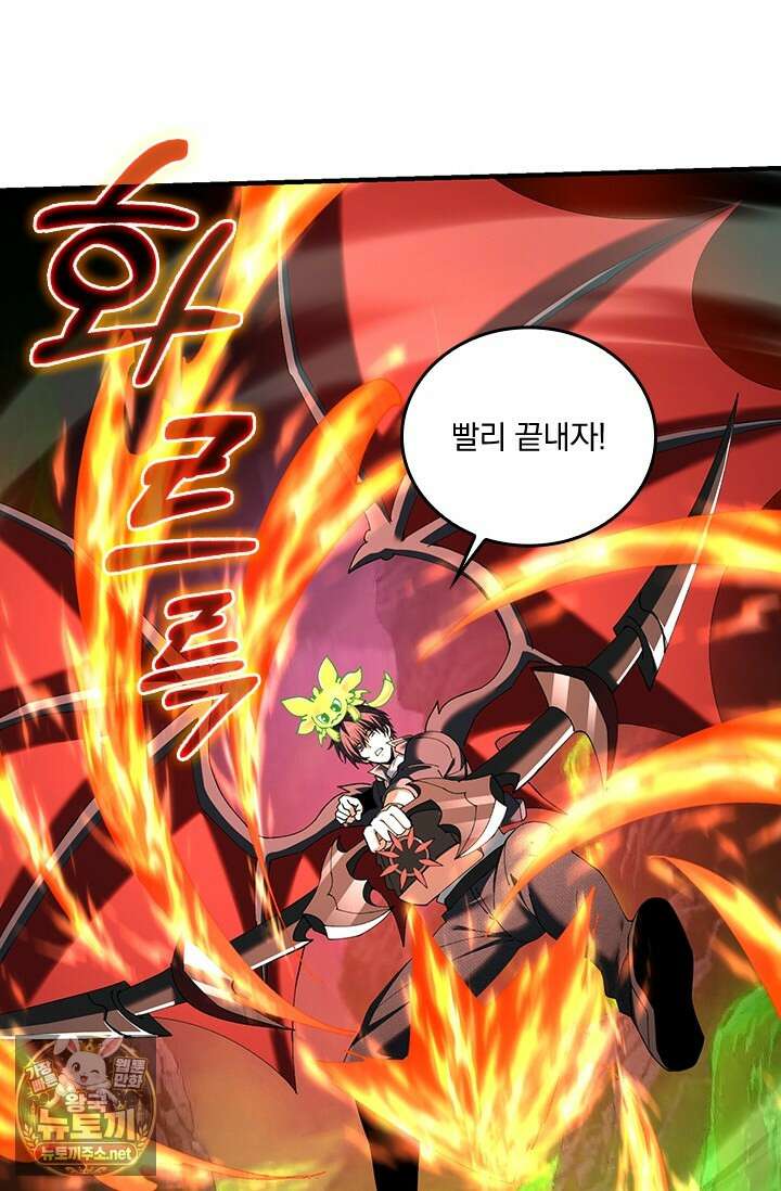 나는 최약체 드래곤 테이머 141화 72