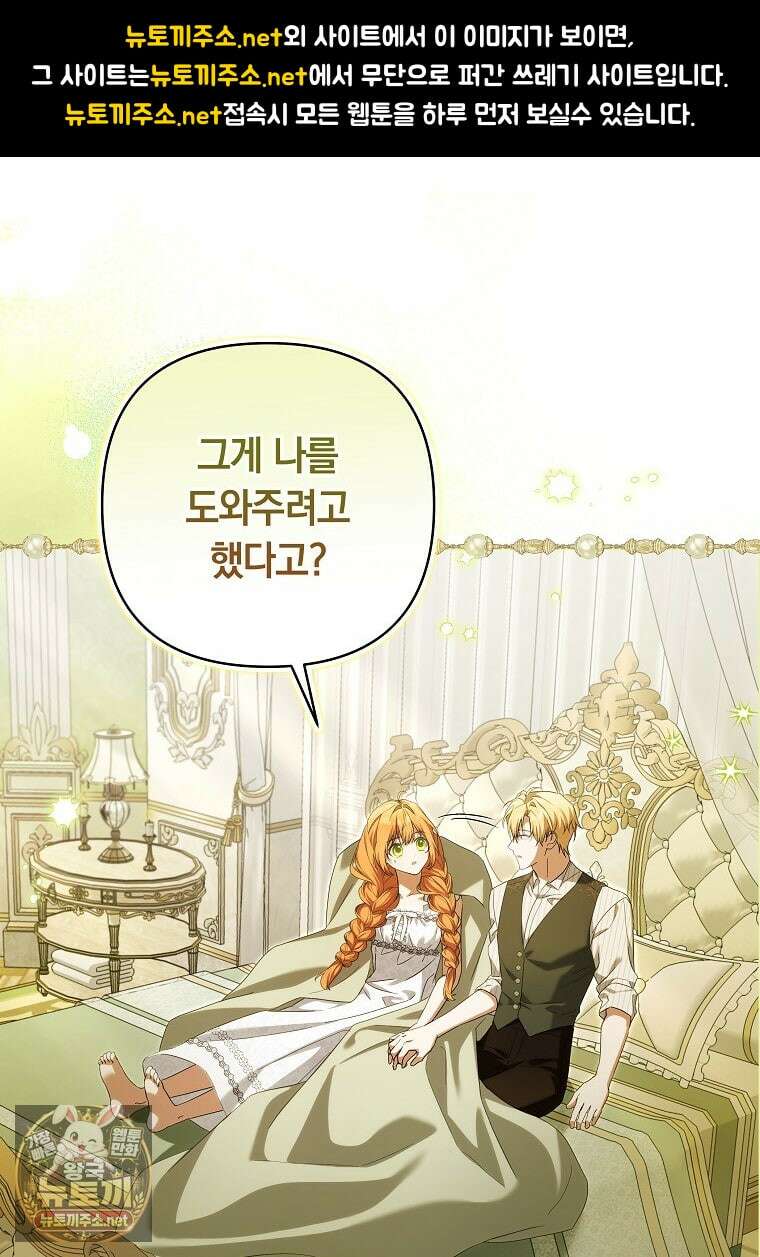 우리 오빠는 내가 지킨다 22화 1