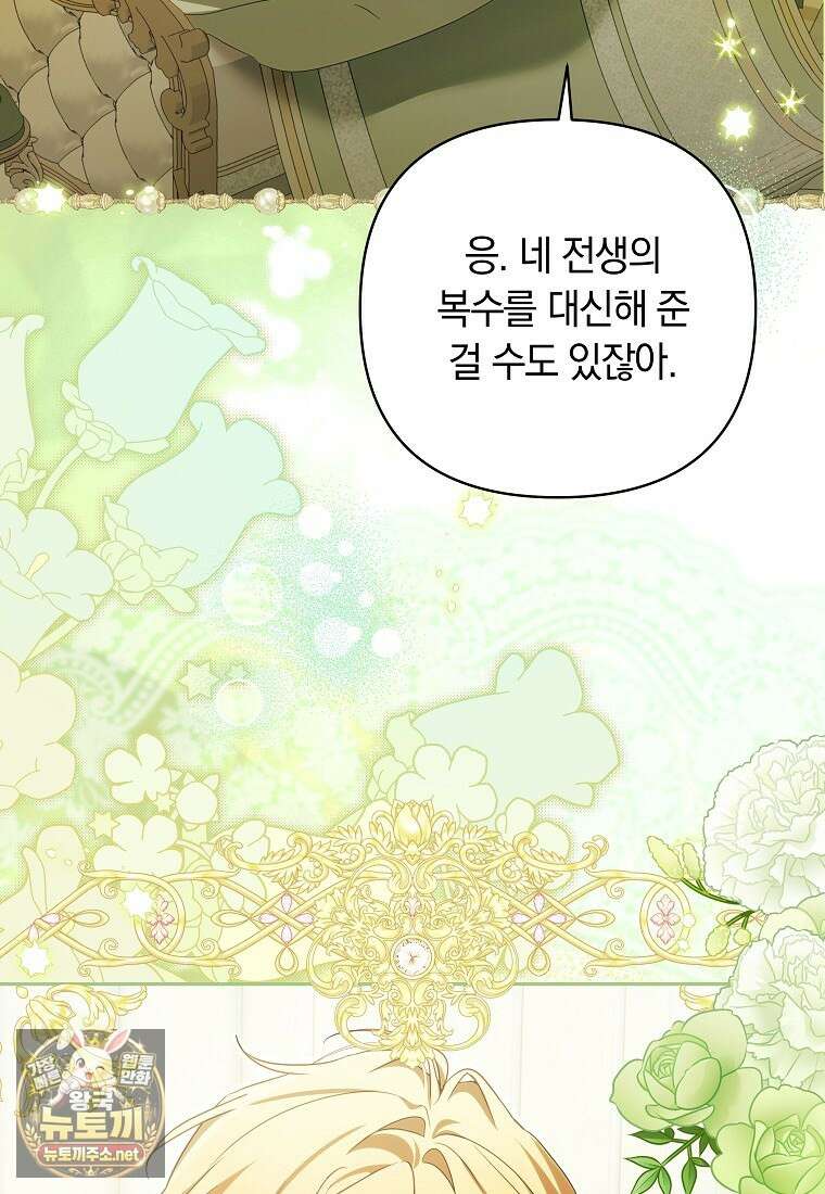 우리 오빠는 내가 지킨다 22화 2