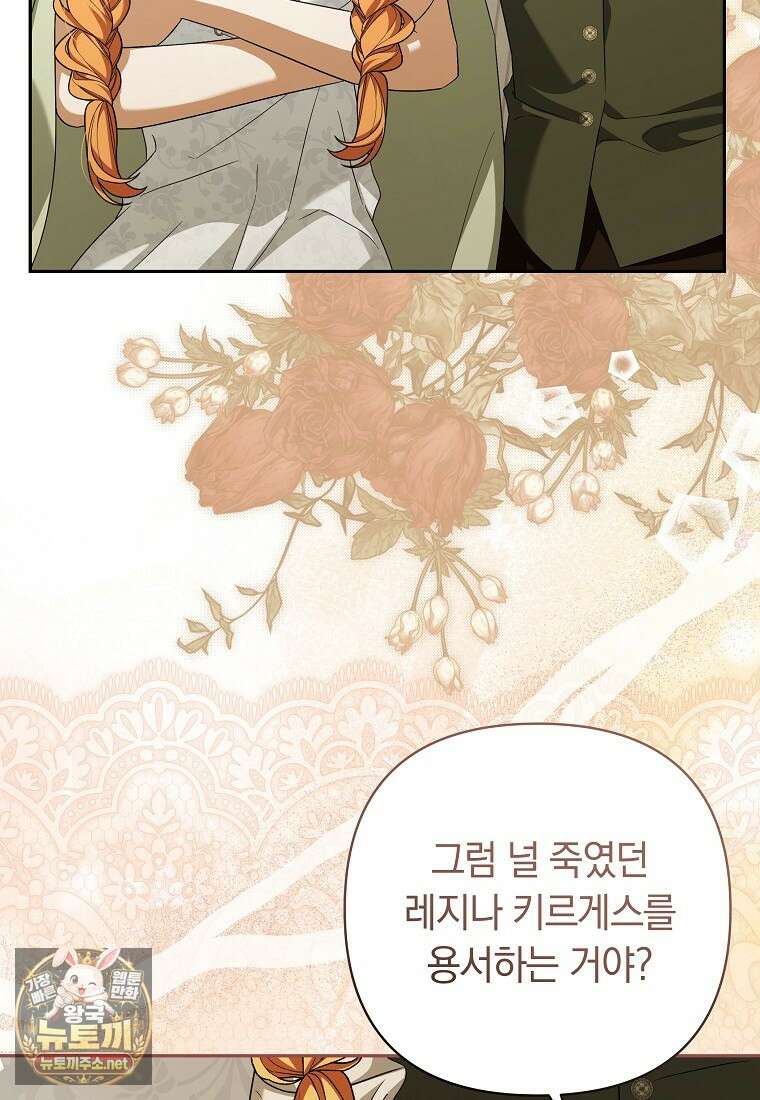 우리 오빠는 내가 지킨다 22화 8