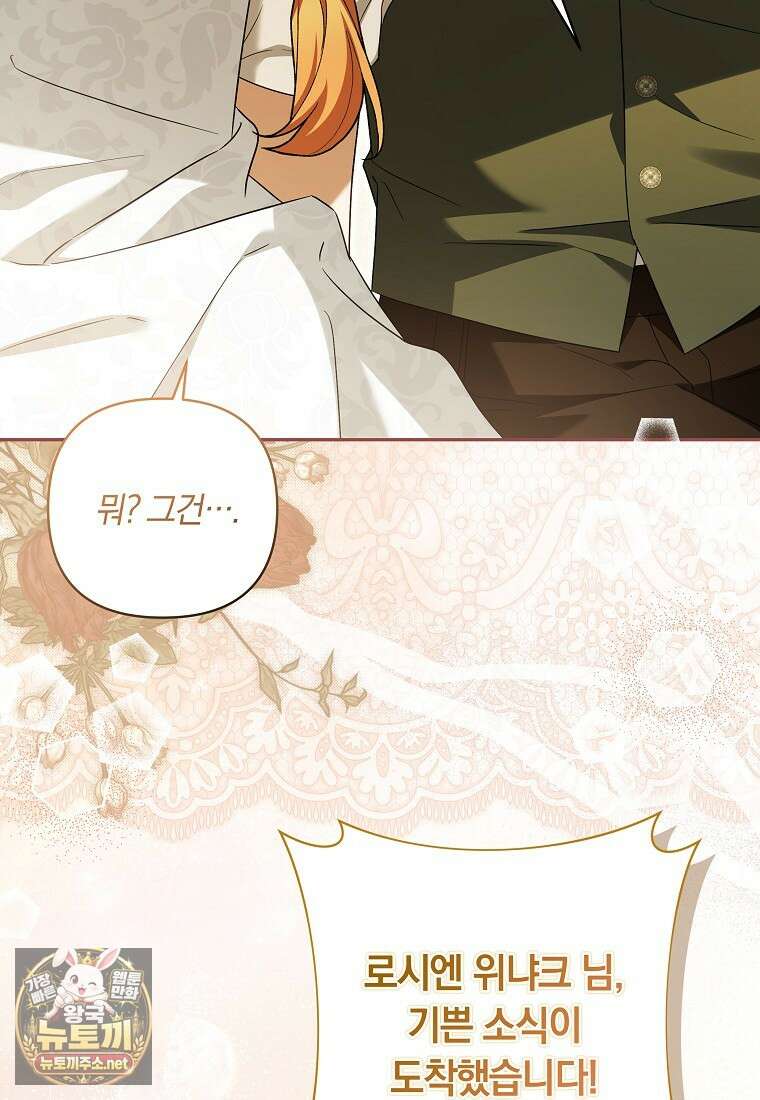 우리 오빠는 내가 지킨다 22화 9