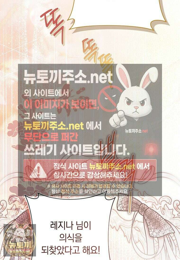 우리 오빠는 내가 지킨다 22화 10