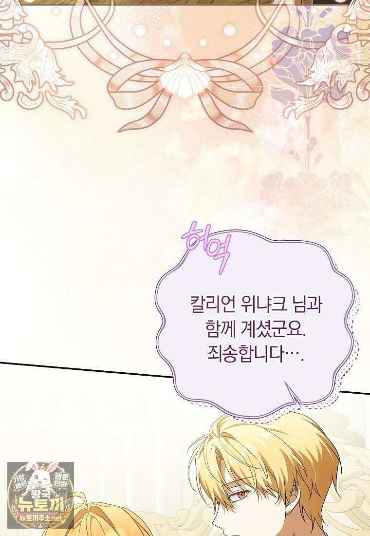 우리 오빠는 내가 지킨다 22화 12