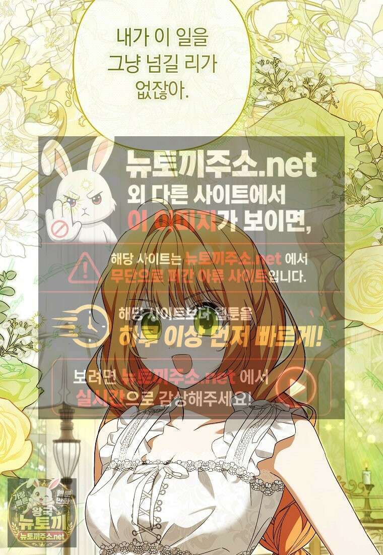 우리 오빠는 내가 지킨다 22화 15
