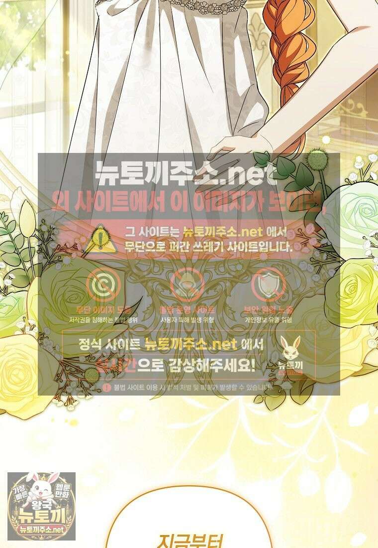 우리 오빠는 내가 지킨다 22화 16