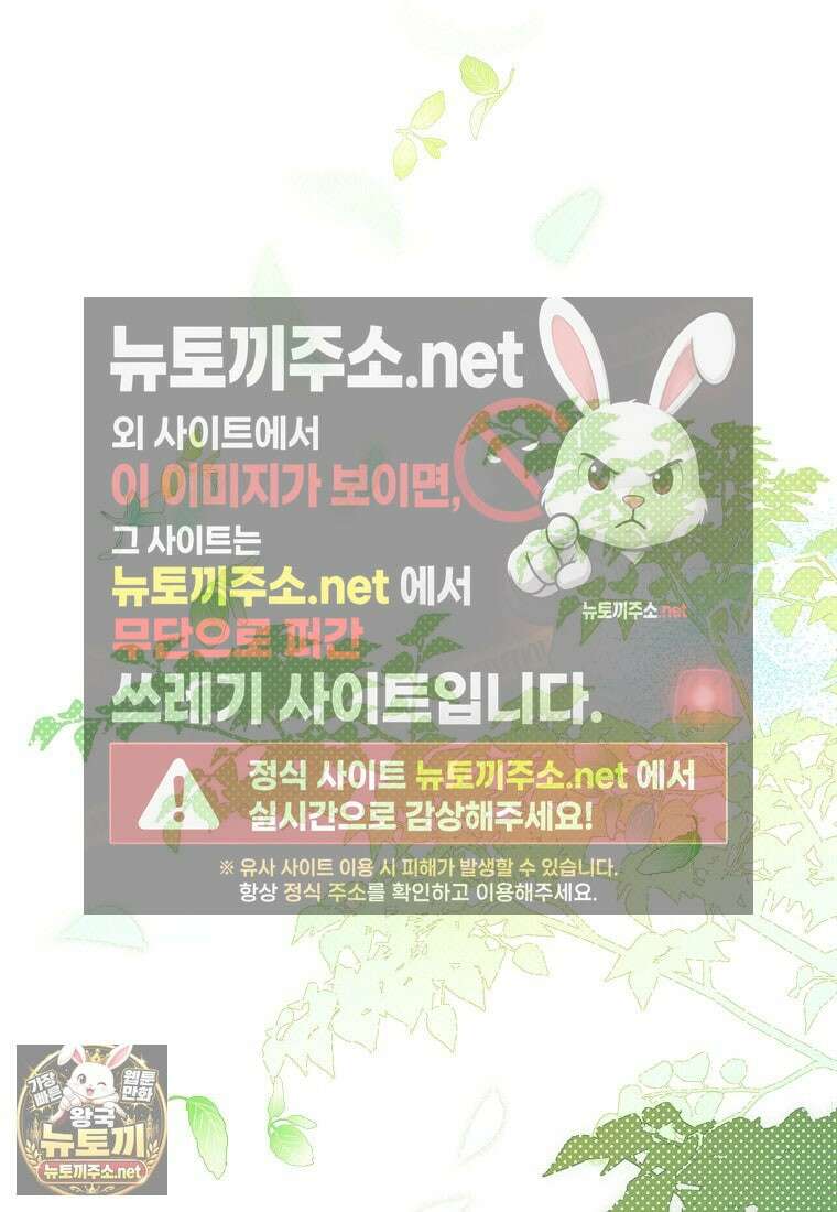 우리 오빠는 내가 지킨다 22화 18