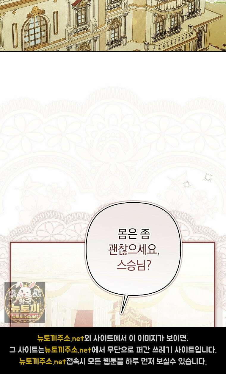 우리 오빠는 내가 지킨다 22화 20